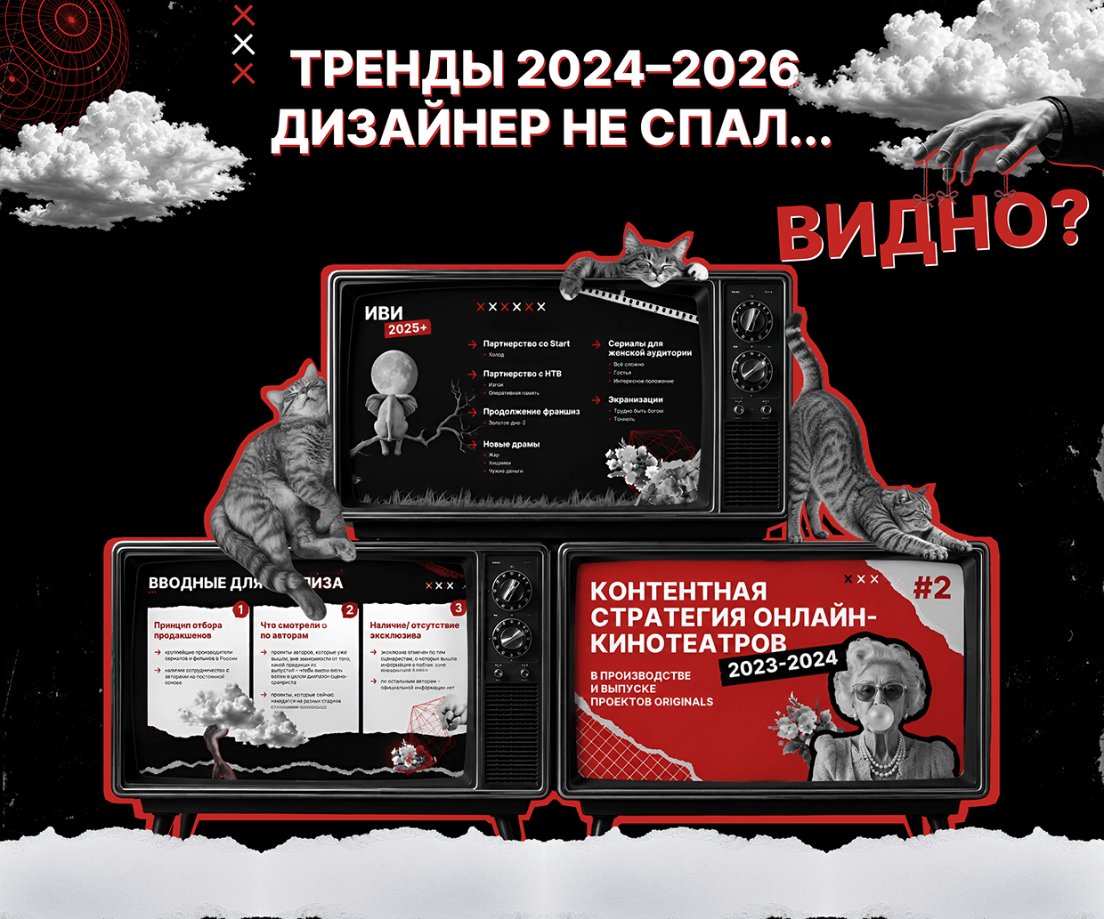 Дизайн бизнес-презентаций для киноиндустрии Image 11