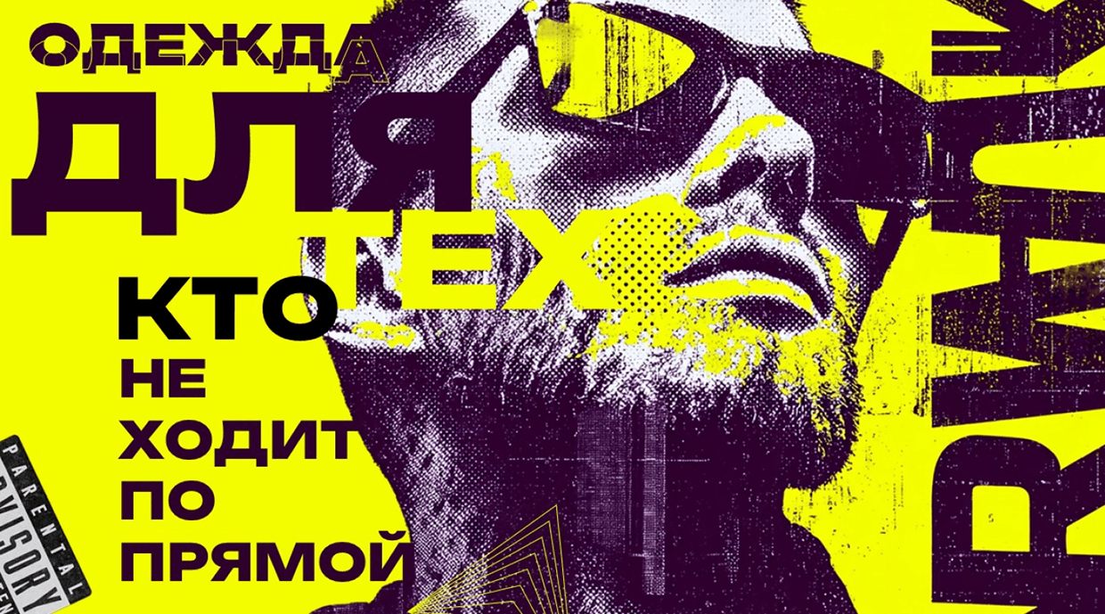 Презентация для бренда уличной одежды Image 0