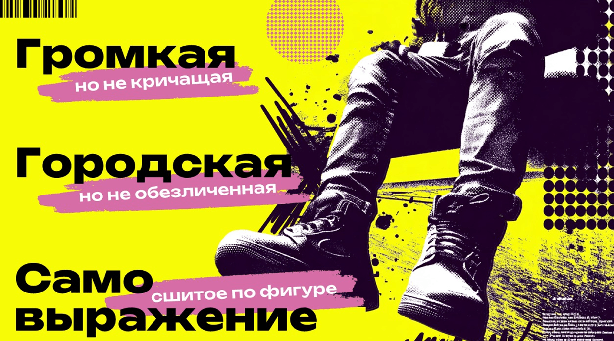 Презентация для бренда уличной одежды Image 1