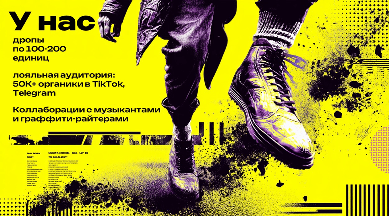 Презентация для бренда уличной одежды Image 2