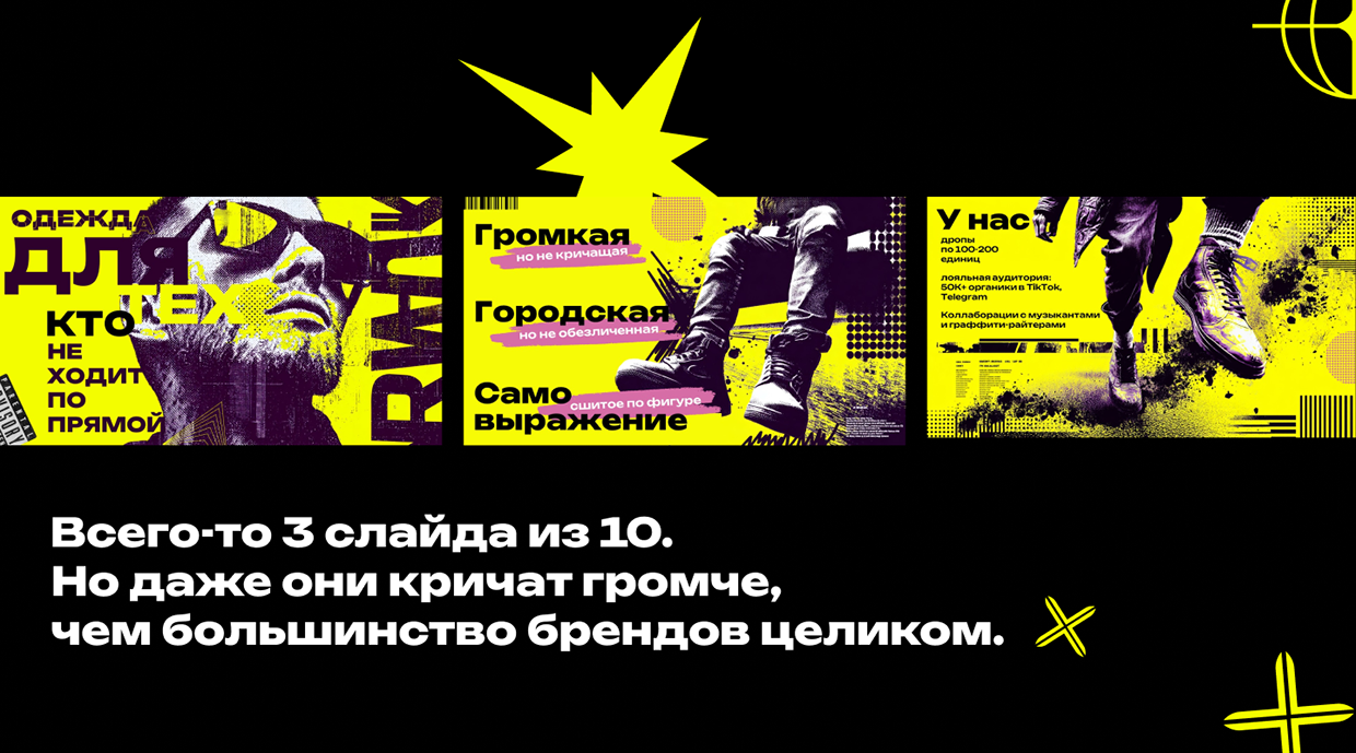Презентация для бренда уличной одежды Image 3