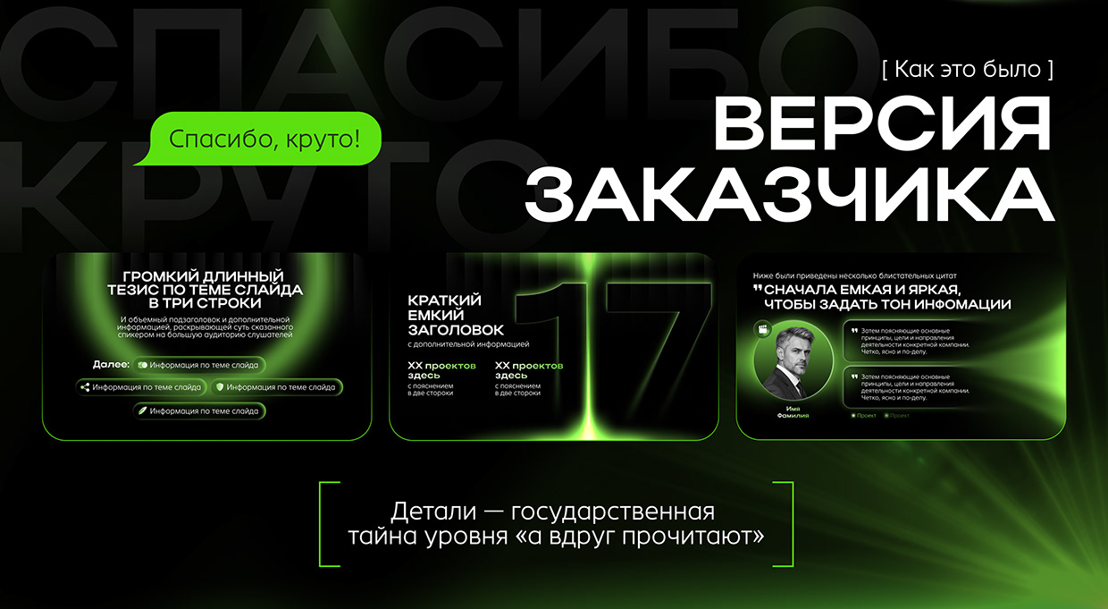 Pitch Deck for Big Decisions | Presentation Design Image 6