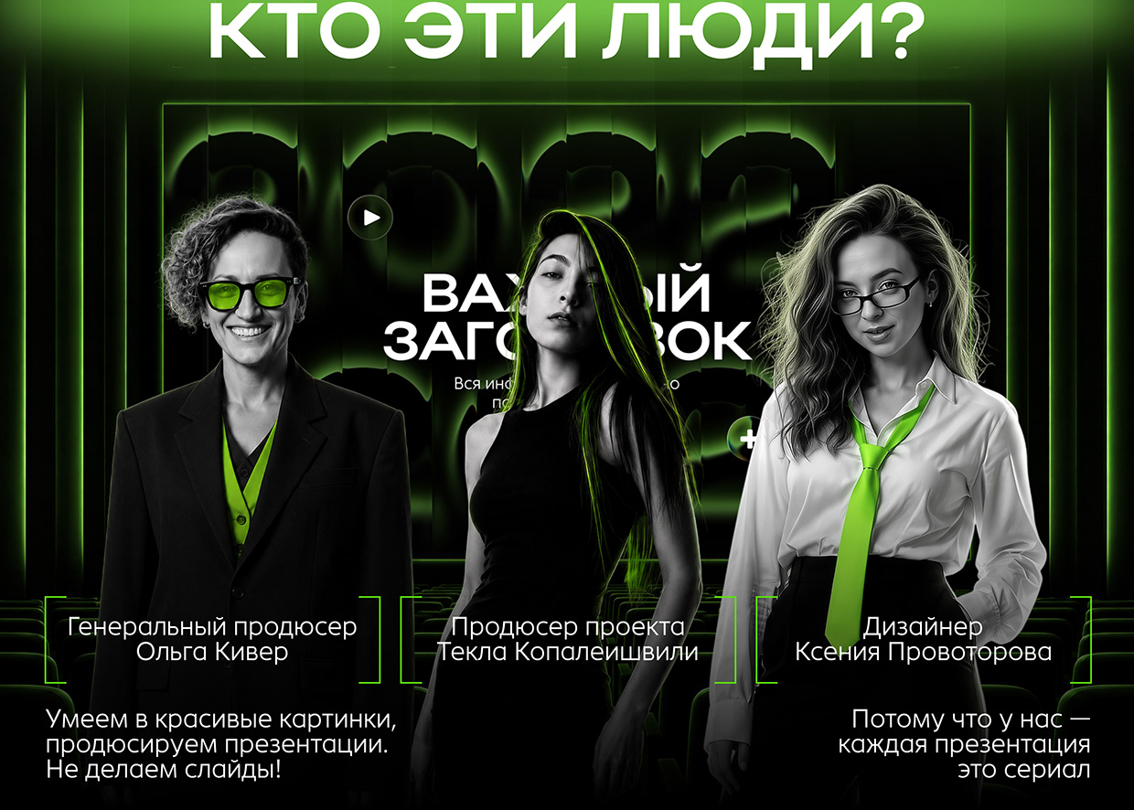 Pitch Deck for Big Decisions | Presentation Design Image 8