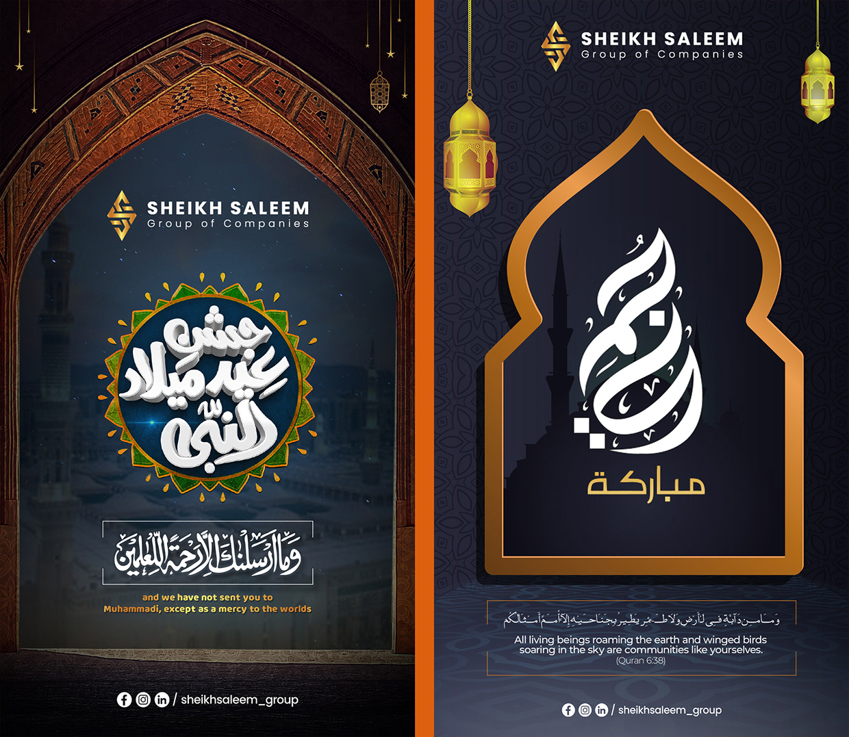 Sheikh Saleem Group | Islamic Greetings & Calligraphy Image 1