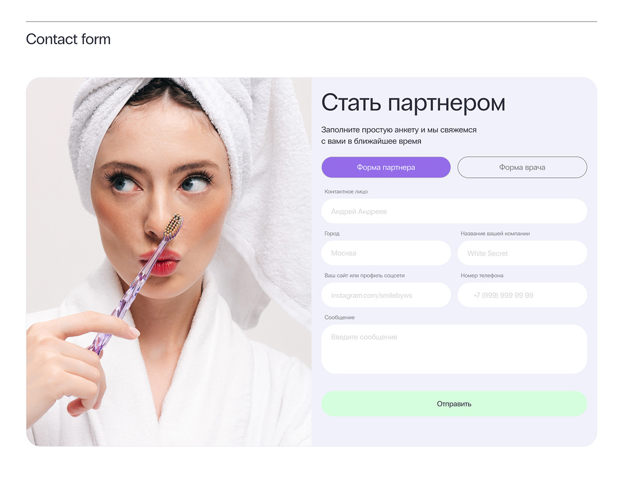 White Secret Website Image 10