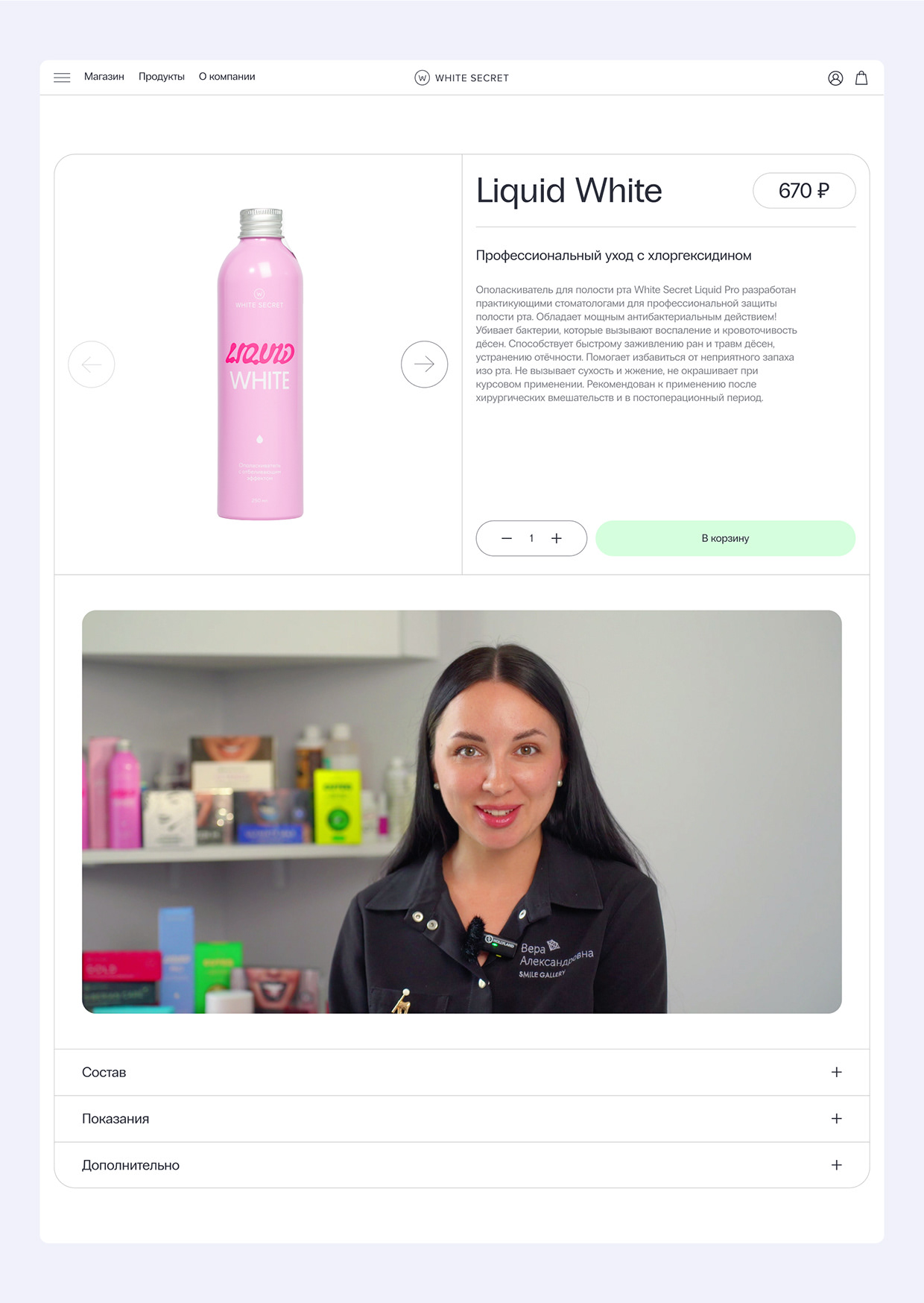 White Secret Website Image 14