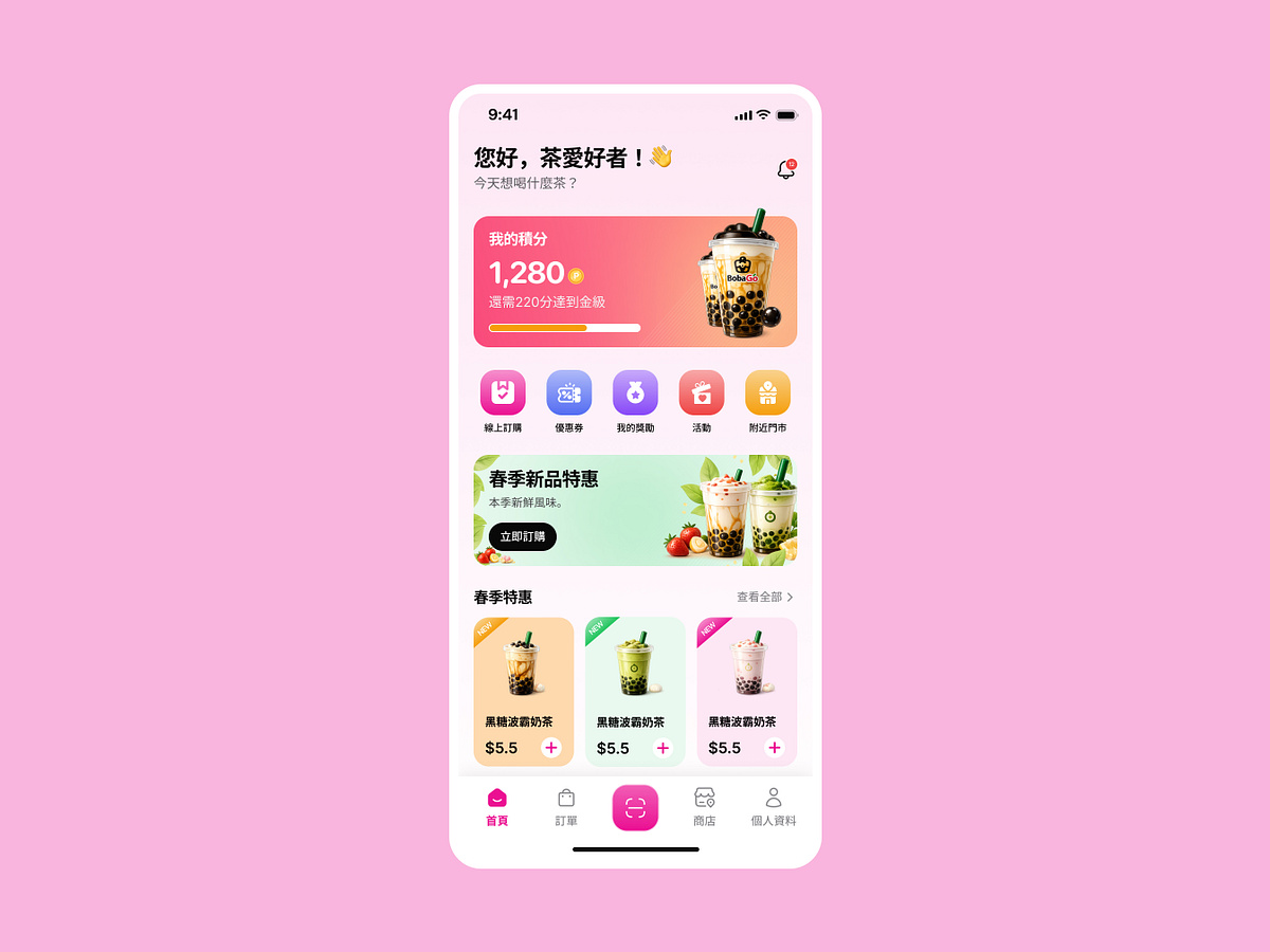 BobaGo – Bubble Tea Rewards Mobile App | UI/UX Design | Taiwan Image 1