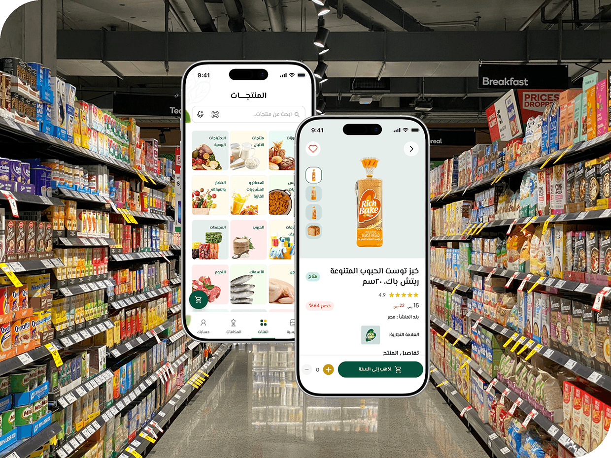 ZAD Market - Smart Hypermarket for Saudi Market Image 17