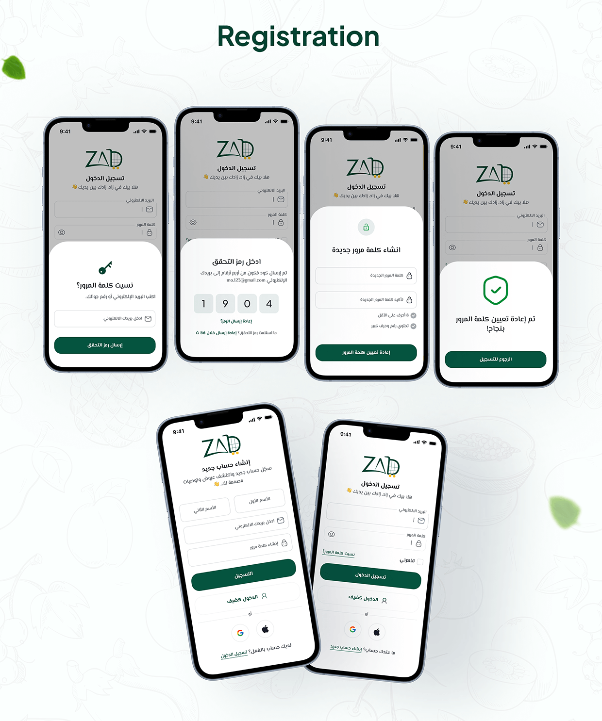 ZAD Market - Smart Hypermarket for Saudi Market Image 19