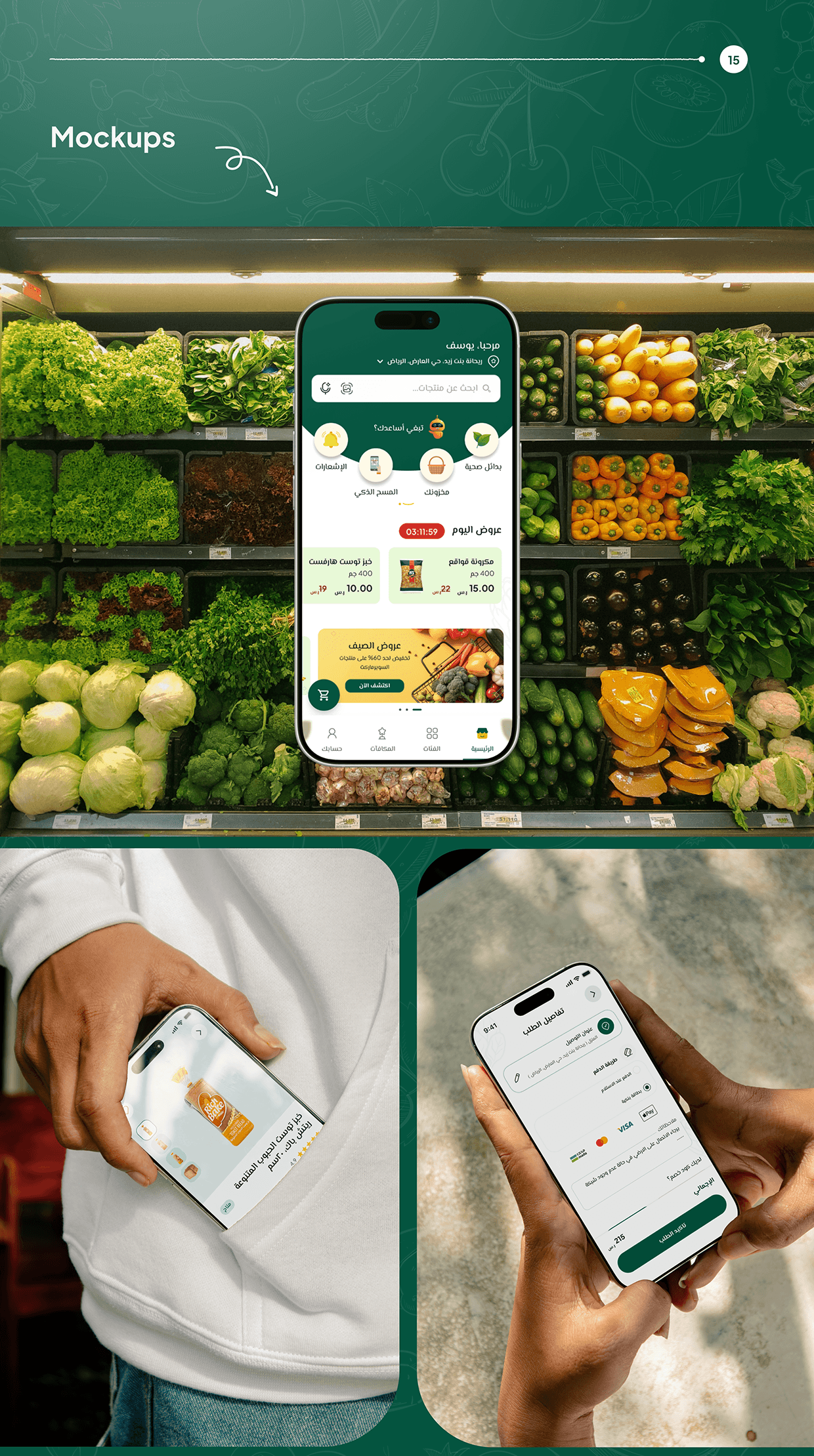 ZAD Market - Smart Hypermarket for Saudi Market Image 26
