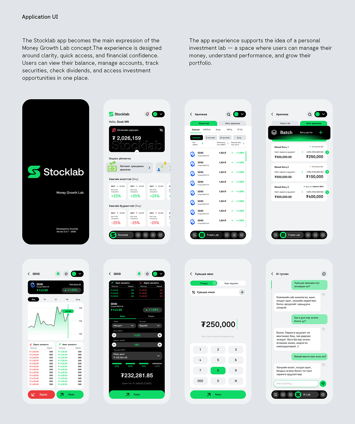 Stocklab - Rebranding Image 18