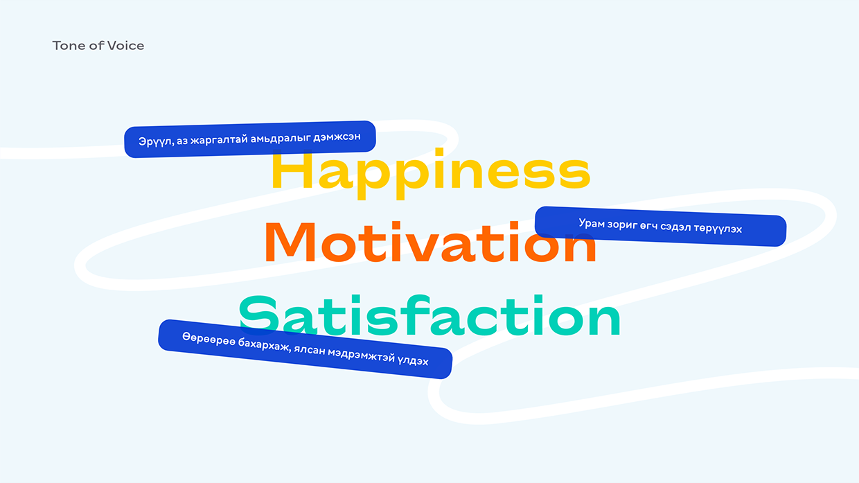 Ulaanbaatar Marathon - Branding Image 6