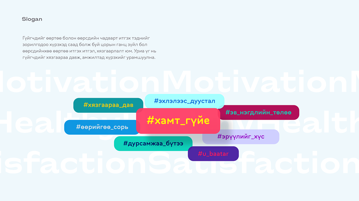 Ulaanbaatar Marathon - Branding Image 7