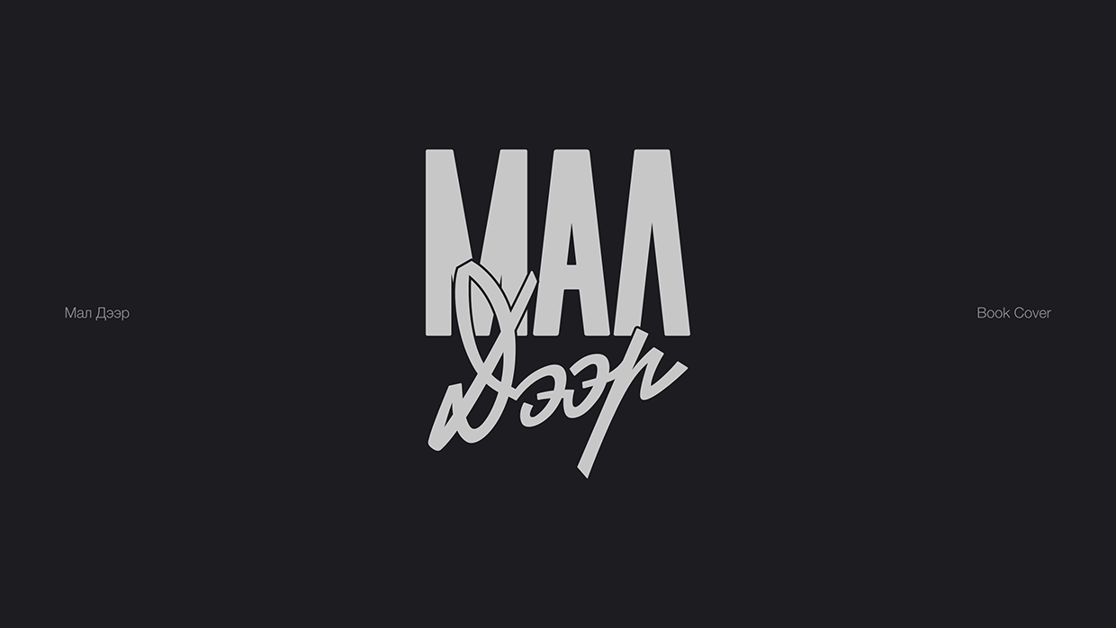Letterfolio | 01 Image 11
