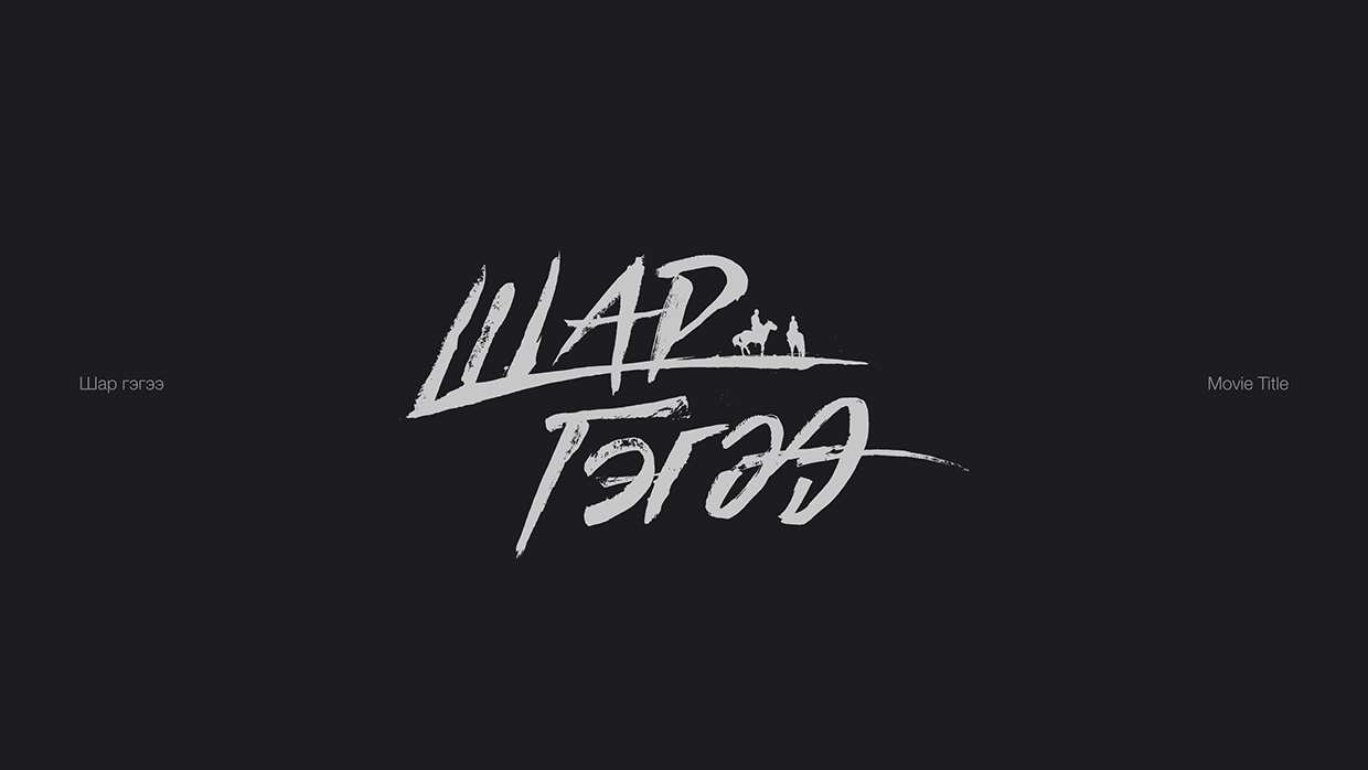 Letterfolio | 01 Image 15