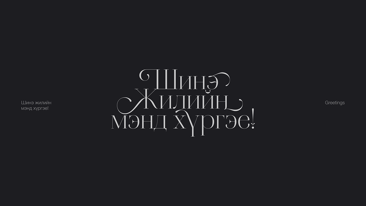 Letterfolio | 01 Image 16