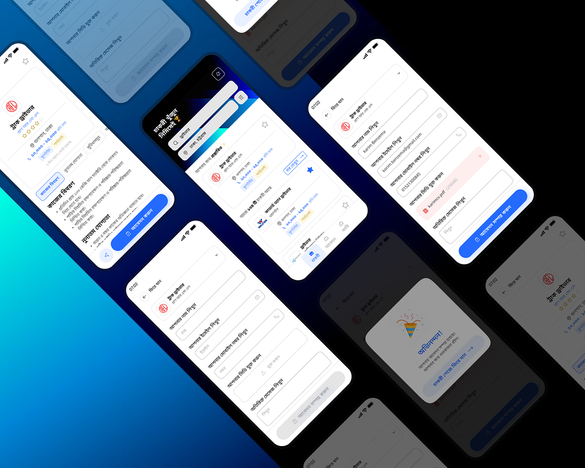 Job Searching App - Bangla