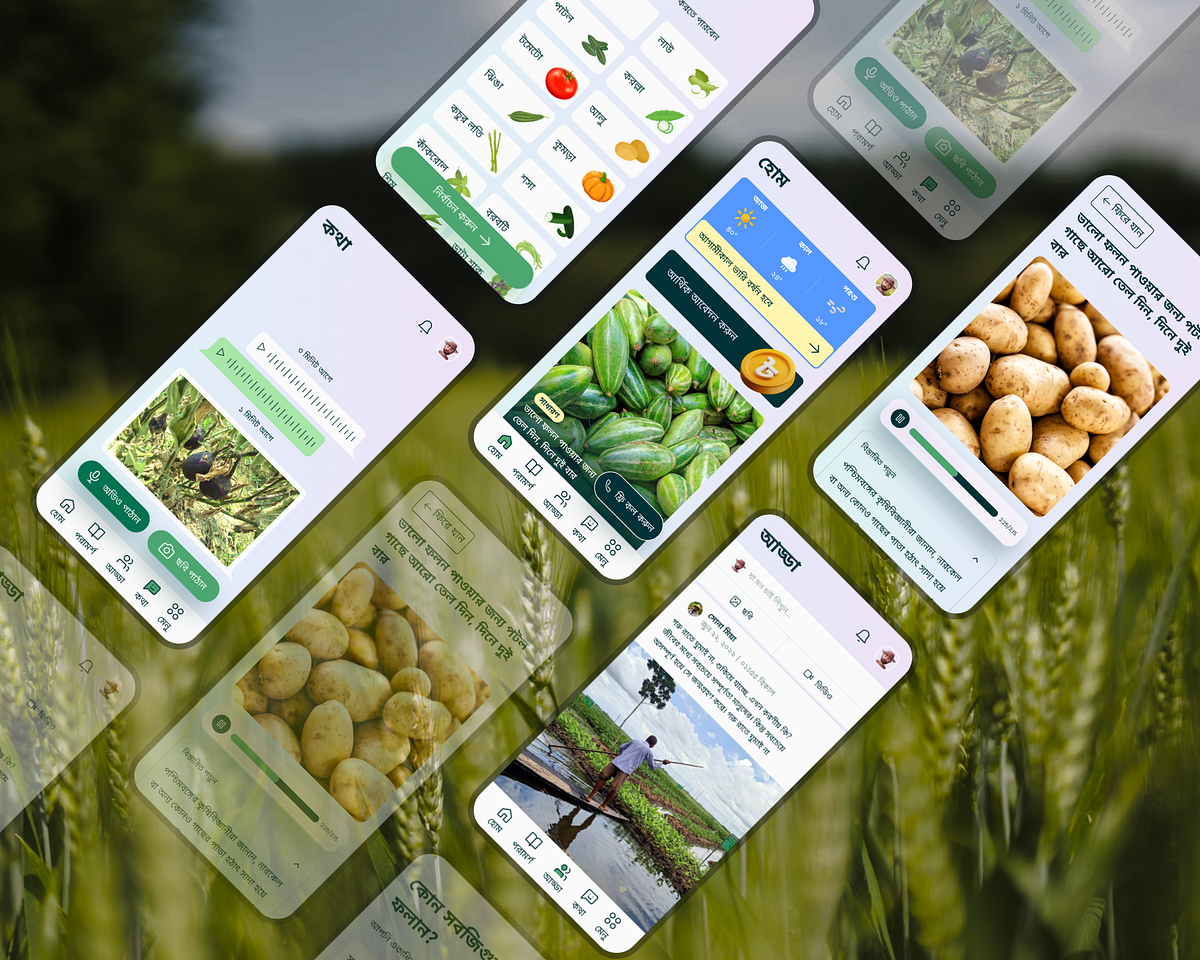 Farmer App Design (Bengali)