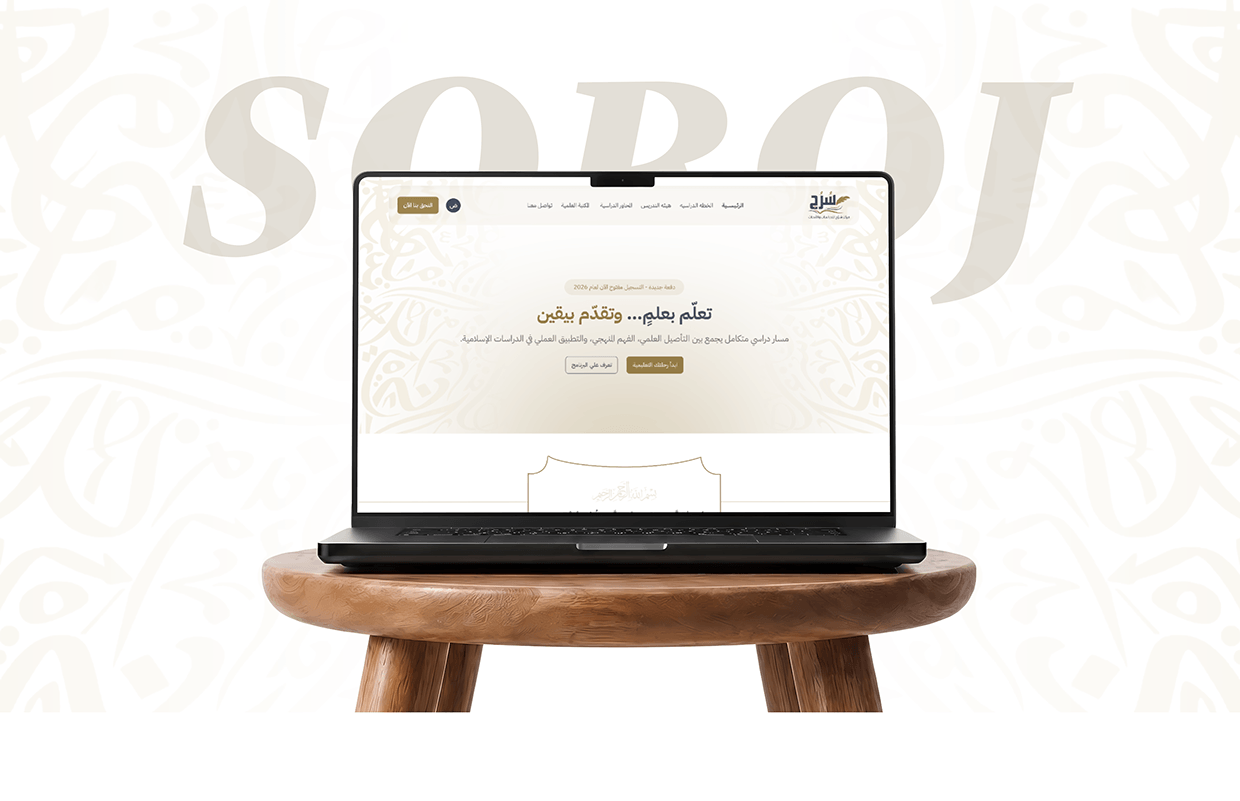 Sorooj Academy | Redesign for an Islamic E-Learning
