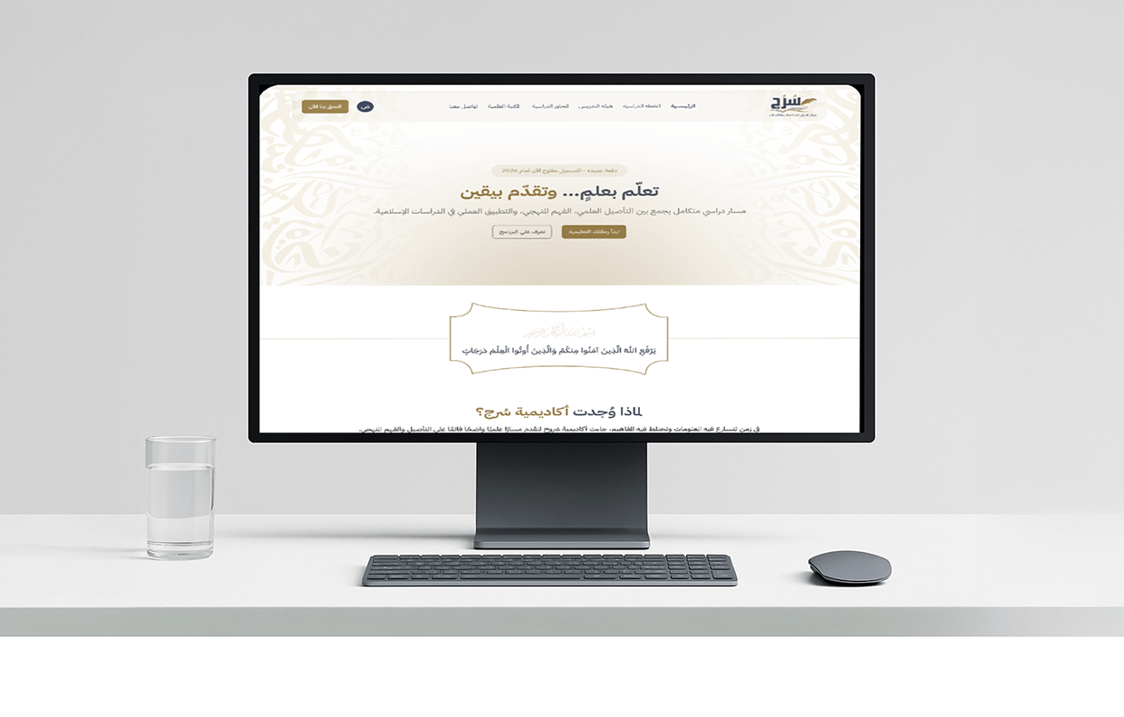 Sorooj Academy | Redesign for an Islamic E-Learning Image 2