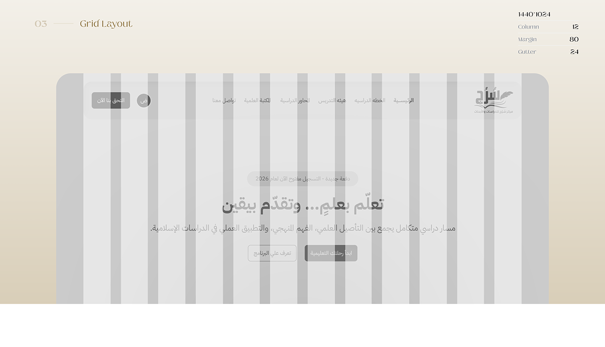 Sorooj Academy | Redesign for an Islamic E-Learning Image 4