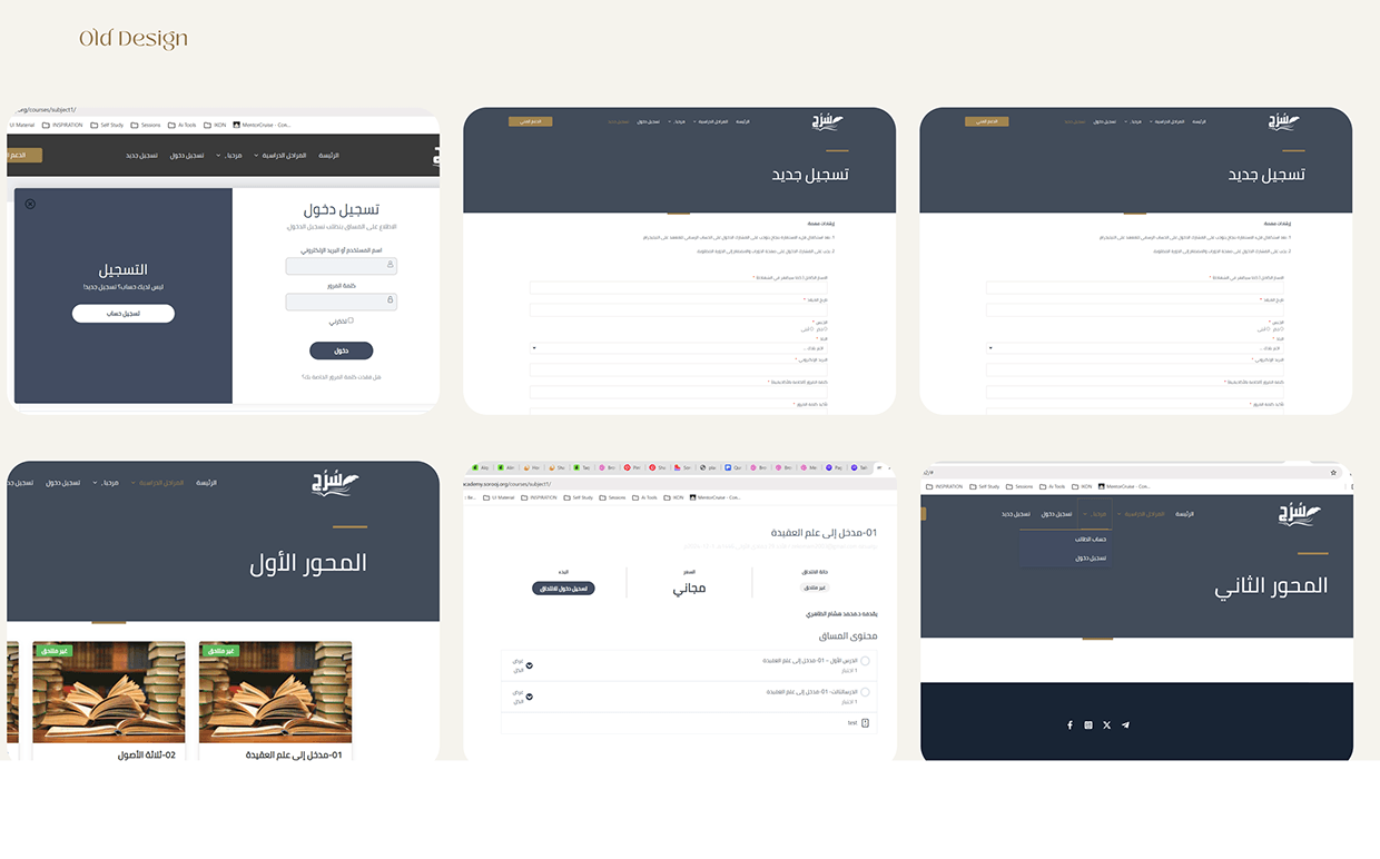 Sorooj Academy | Redesign for an Islamic E-Learning Image 5