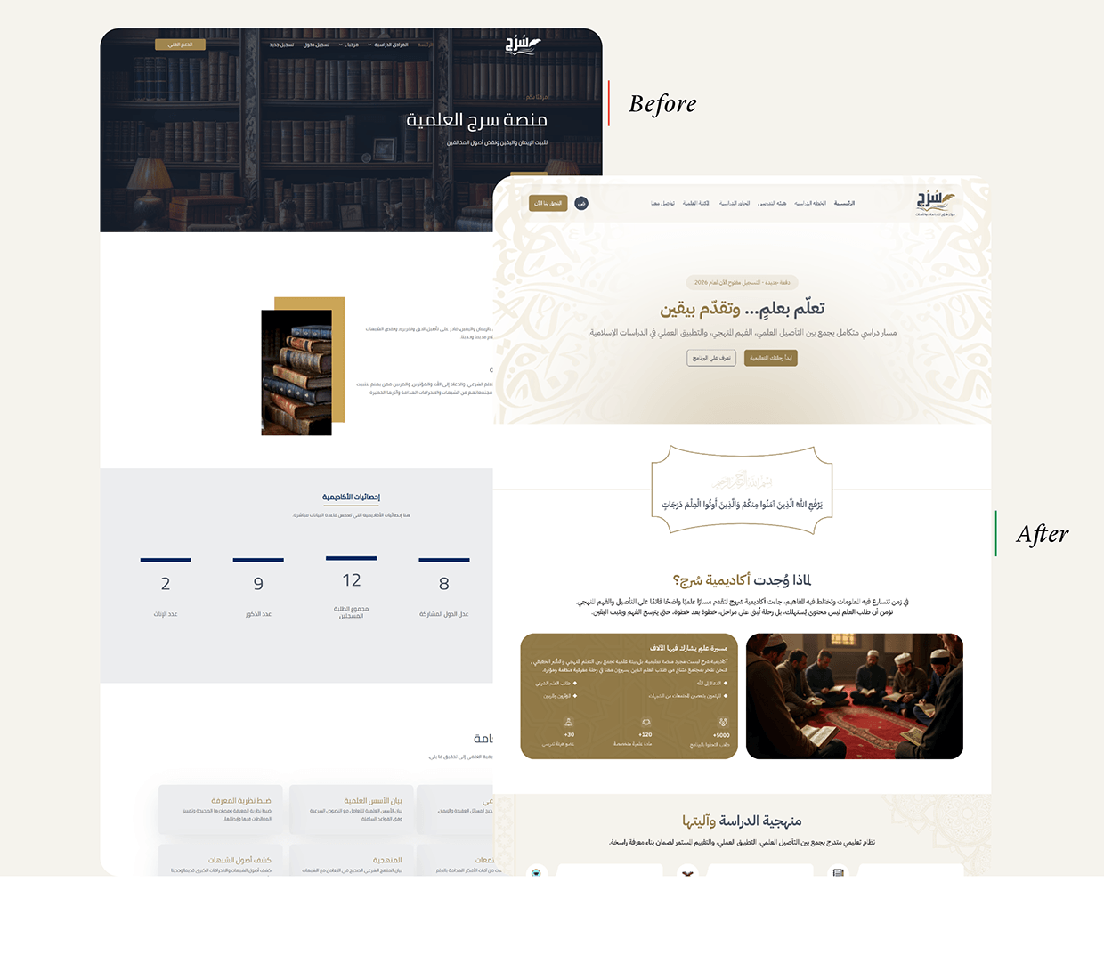 Sorooj Academy | Redesign for an Islamic E-Learning Image 6