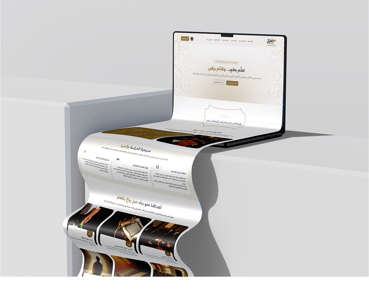Sorooj Academy | Redesign for an Islamic E-Learning Image 7