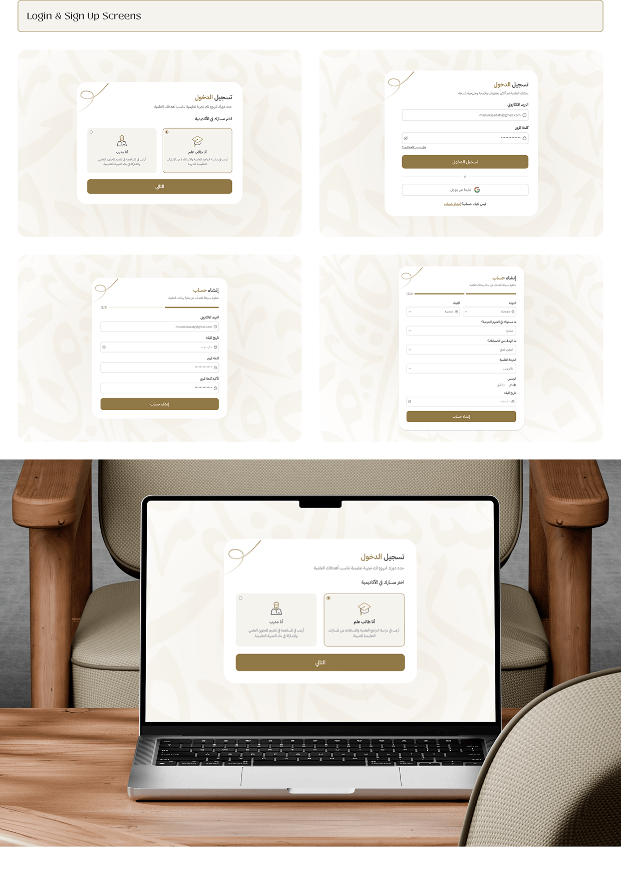 Sorooj Academy | Redesign for an Islamic E-Learning Image 8