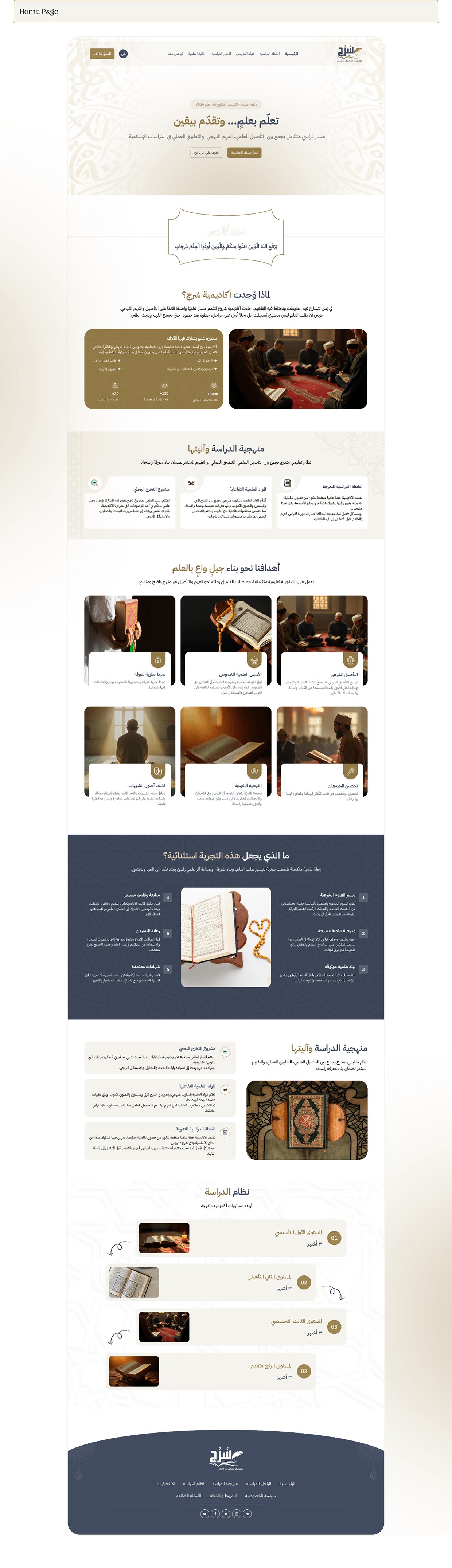 Sorooj Academy | Redesign for an Islamic E-Learning Image 9