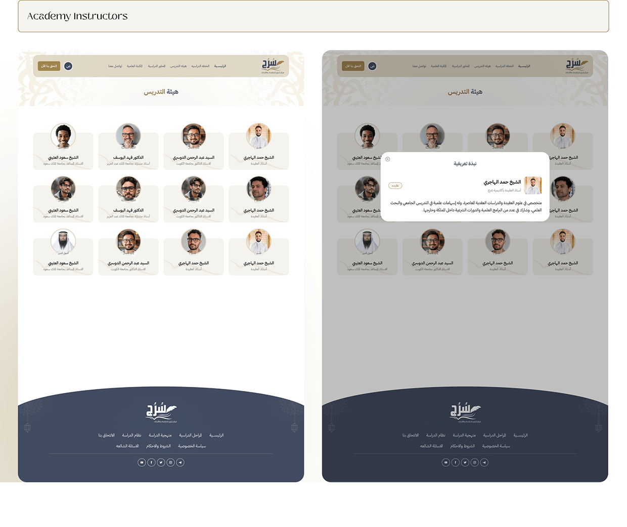 Sorooj Academy | Redesign for an Islamic E-Learning Image 10