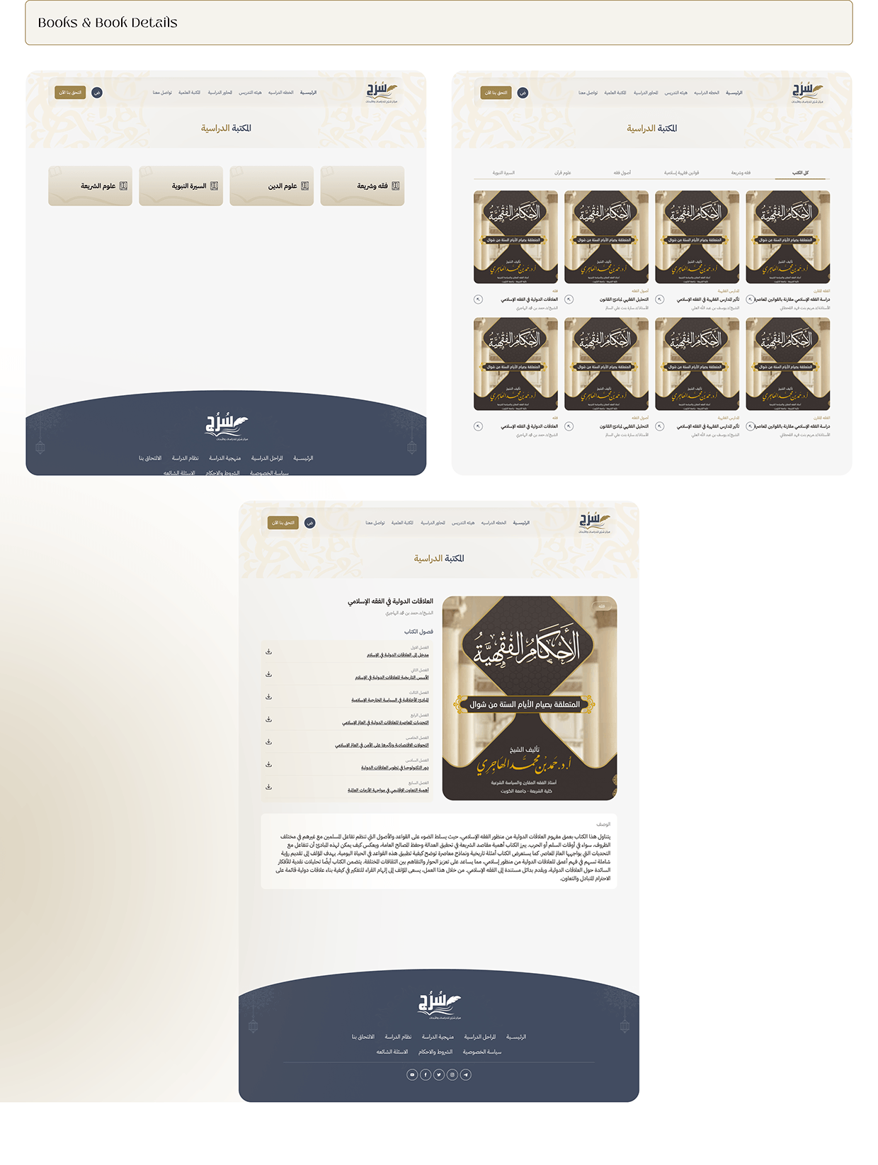 Sorooj Academy | Redesign for an Islamic E-Learning Image 12