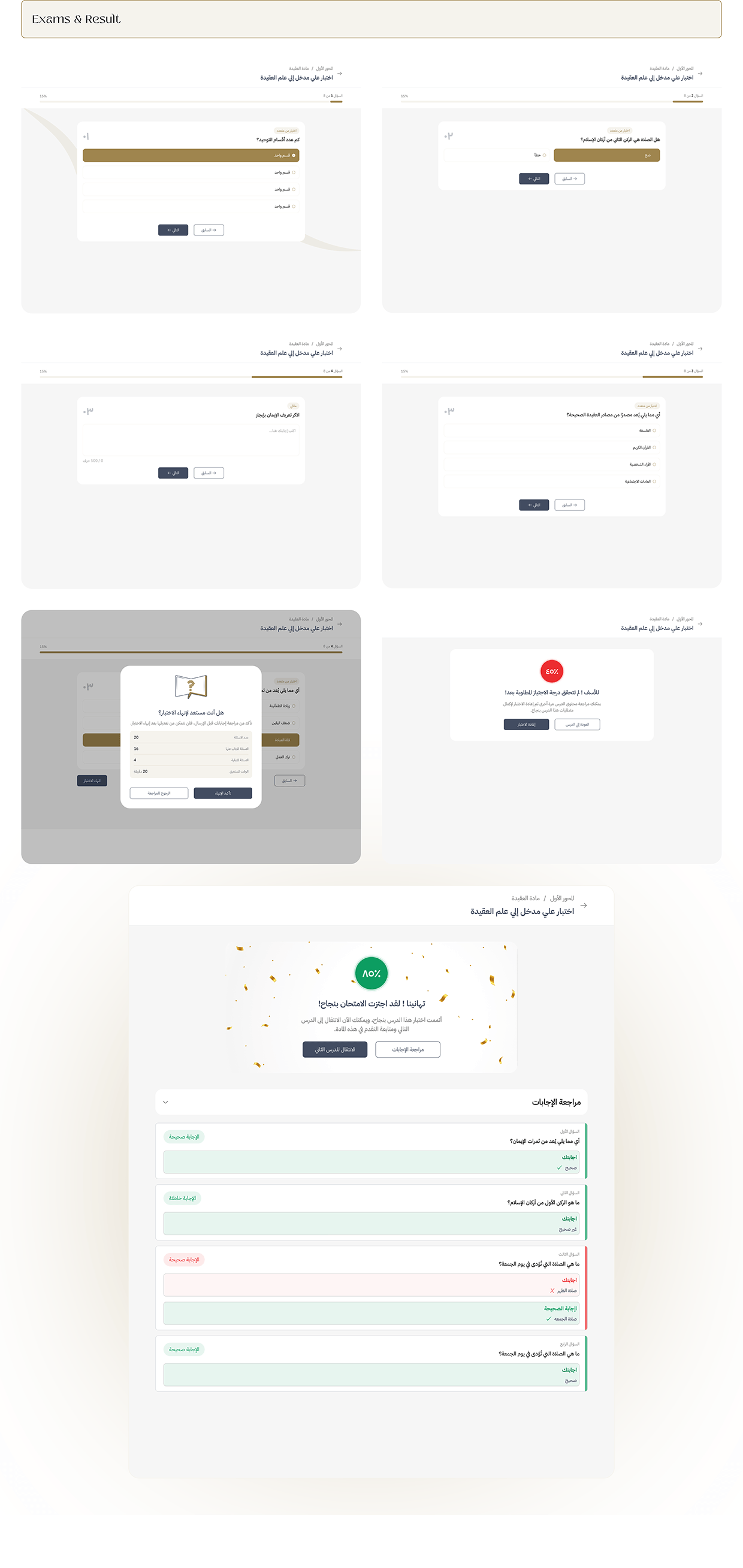 Sorooj Academy | Redesign for an Islamic E-Learning Image 13
