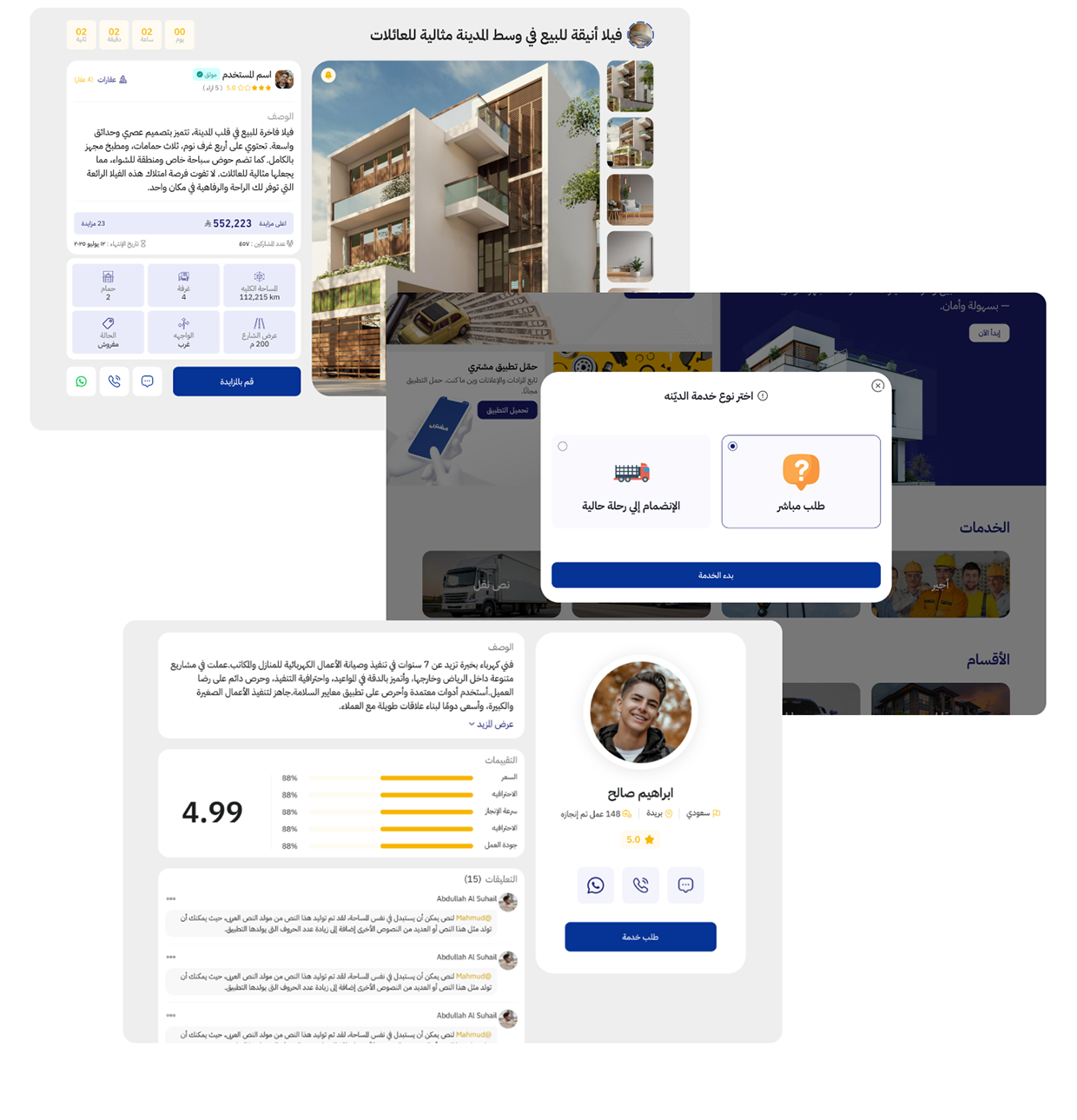 Moshtary || The All-in-One Buying & Selling Platform Image 2