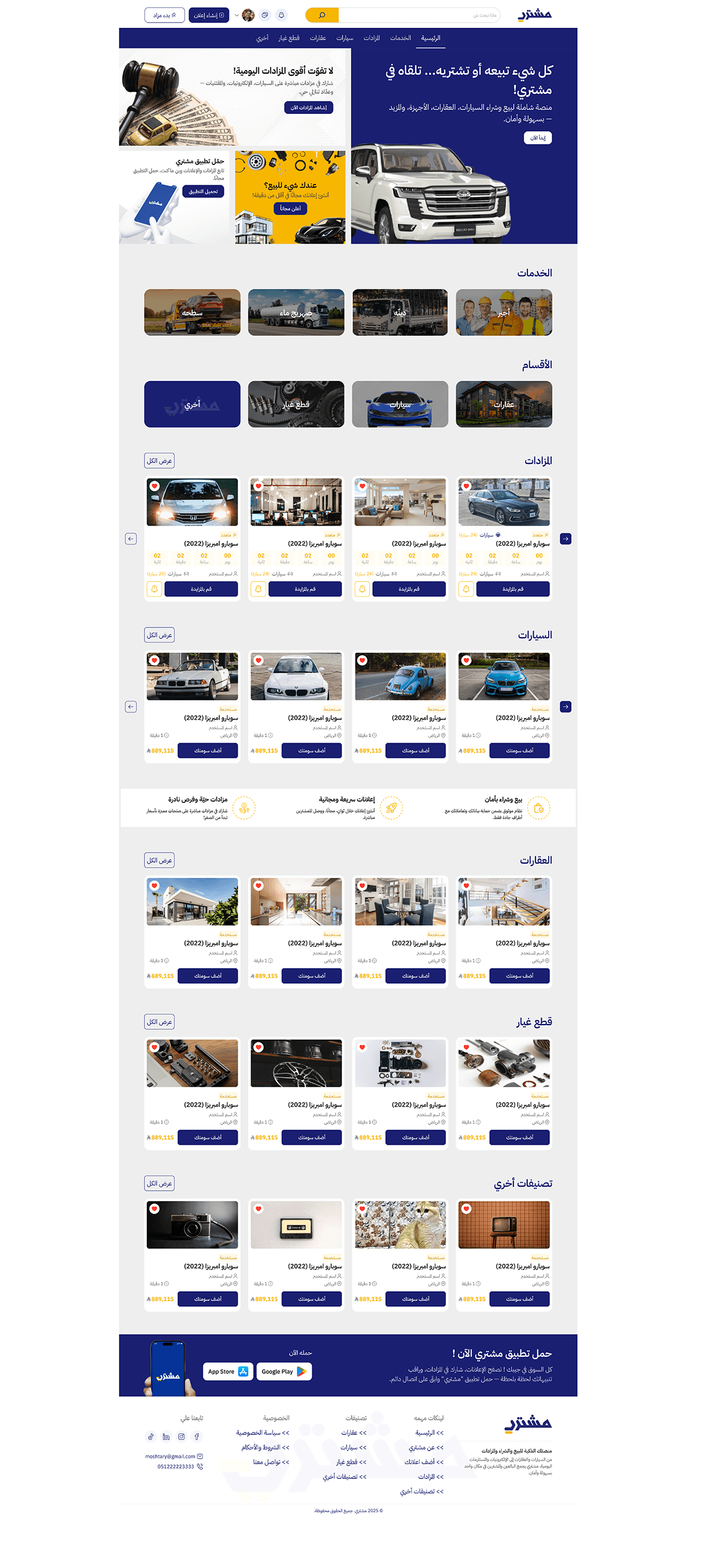 Moshtary || The All-in-One Buying & Selling Platform Image 3