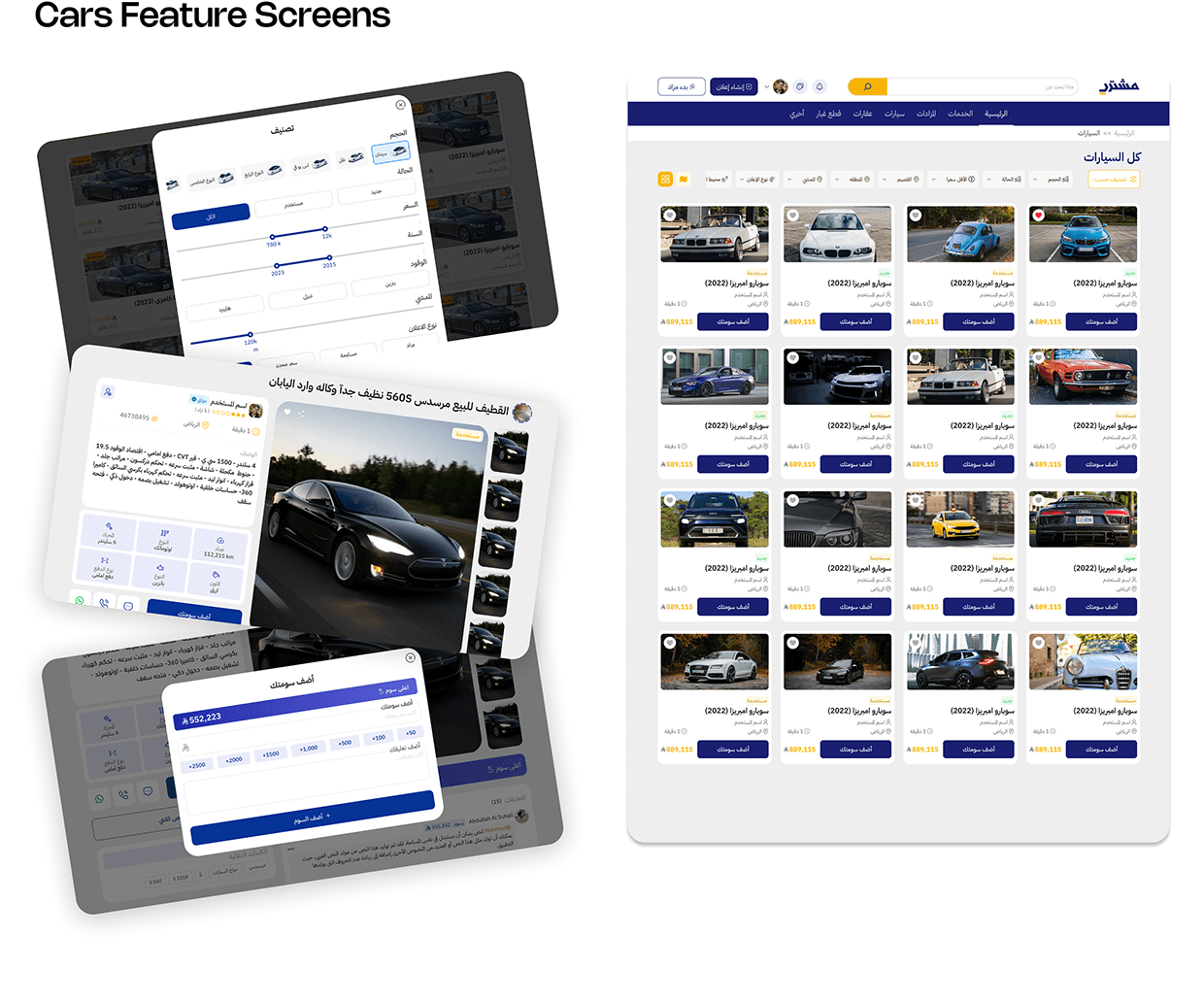 Moshtary || The All-in-One Buying & Selling Platform Image 4