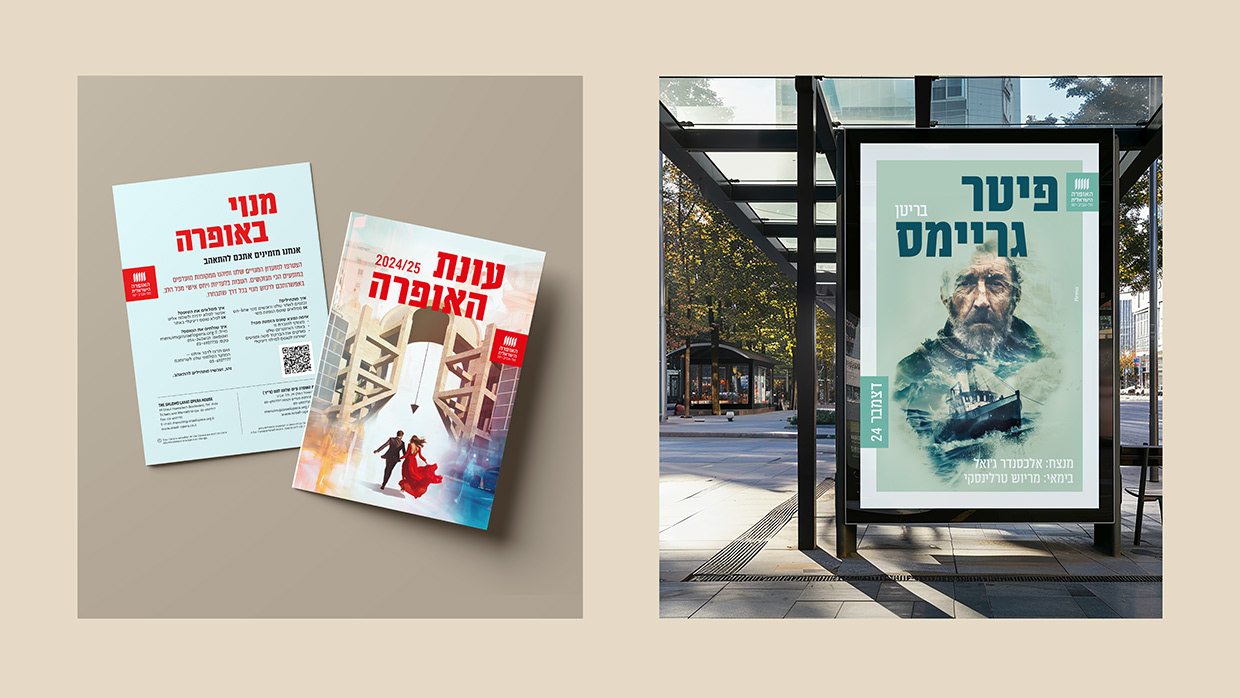 Tel Aviv Opera Posters 2024/25 Image 7