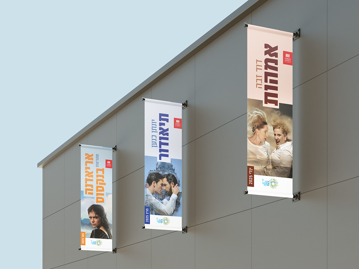 Tel Aviv Opera Posters 2024/25 Image 8