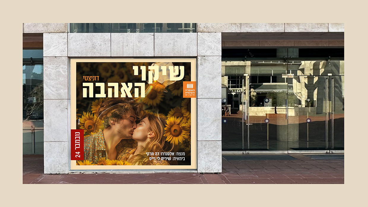 Tel Aviv Opera Posters 2024/25 Image 9