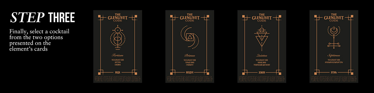 The Glenlivet Castle Party Image 9