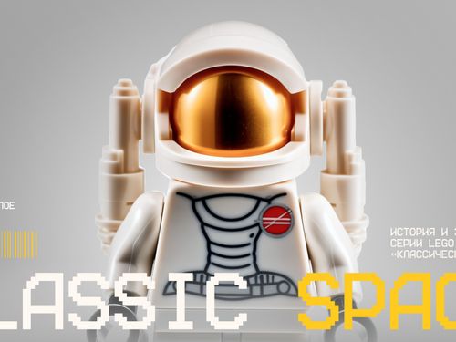 Lego Classic Space