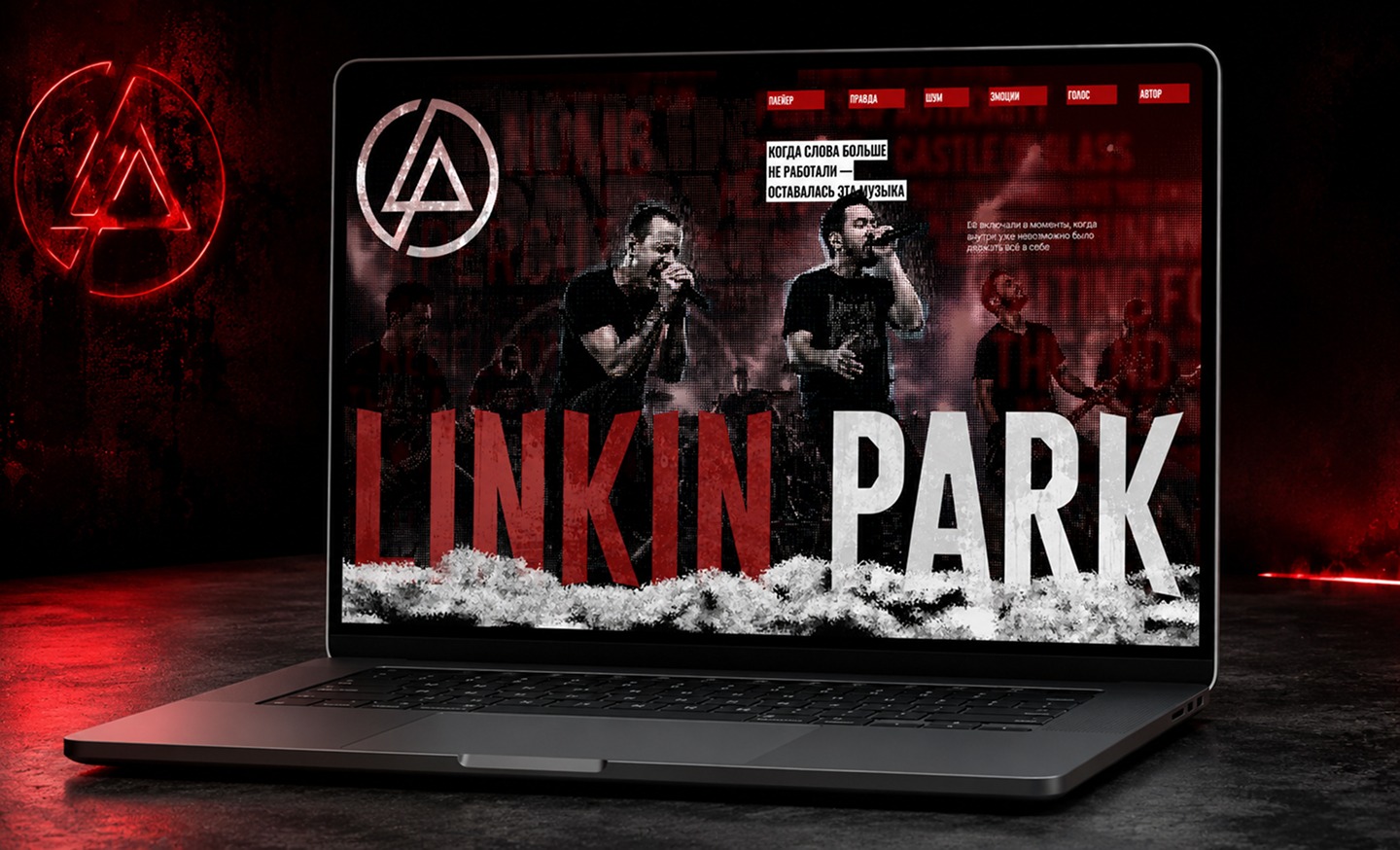 Linkin Park — креативный digital-проект о музыке и эмоциях
