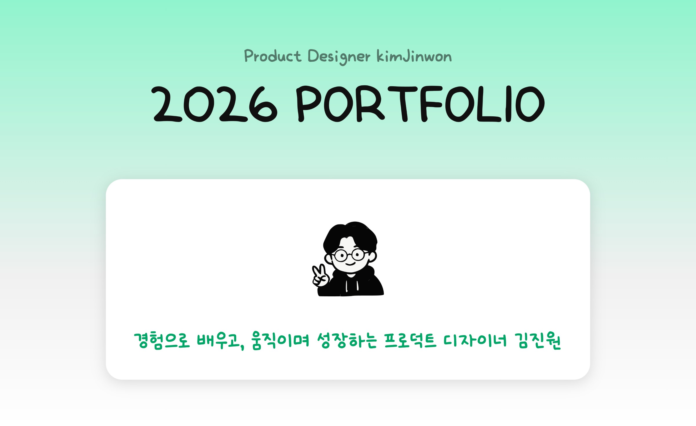 KIMJINWON_PORTFOLIO Image 0