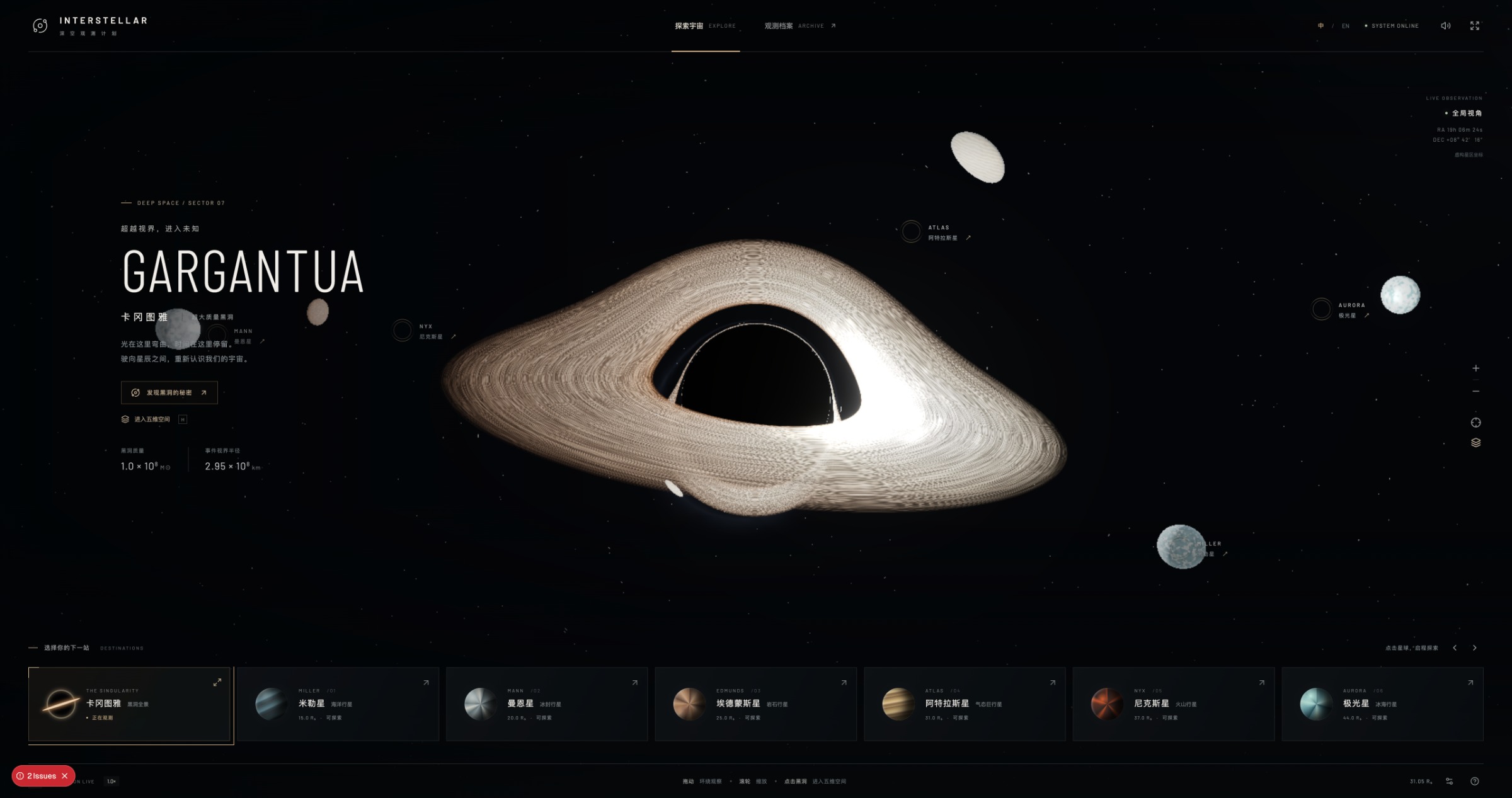 Interstellar Exploration Image 0