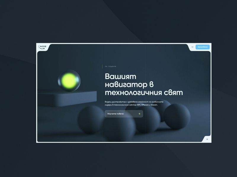NDB – A leading distributor of IBM, Veeam, and VMware by Broadcom for Bulgaria.