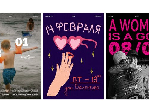 POSTER COLLECTION 2024