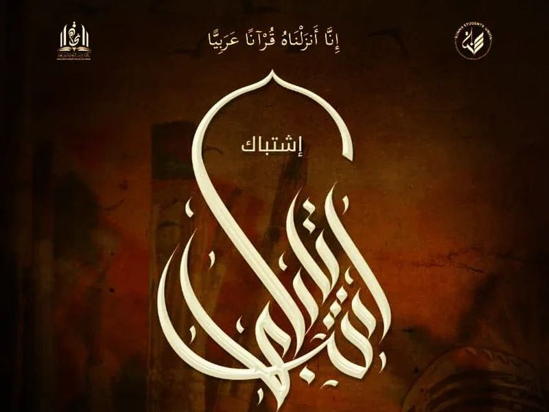 arabic art fest calligraphy logo