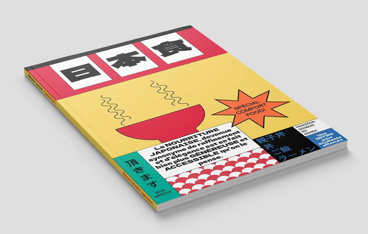 Layout work on Japanese food Image 8