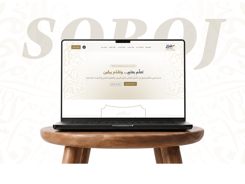 Sorooj Academy | Redesign for an Islamic E-Learning