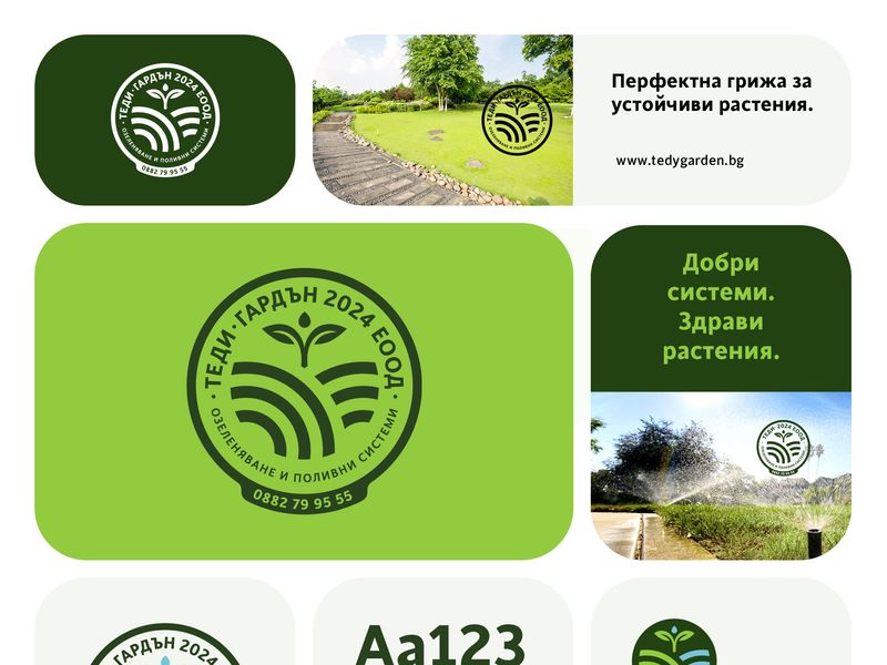 Tedy Garden 2024 — Landscaping & Irrigation Systems